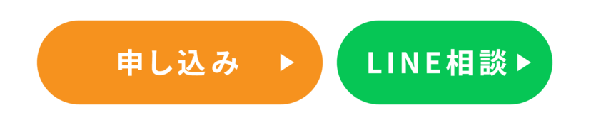 お申し込みはこちら