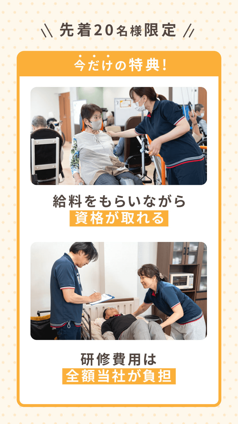 キャンペーン案内