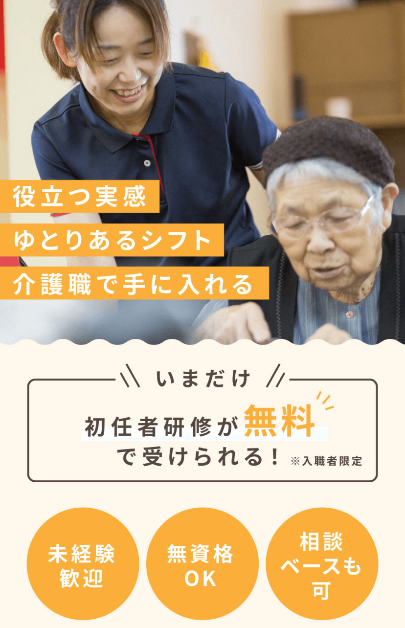 メインビジュアル