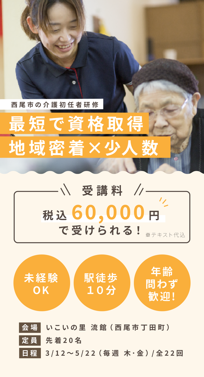 メインビジュアル