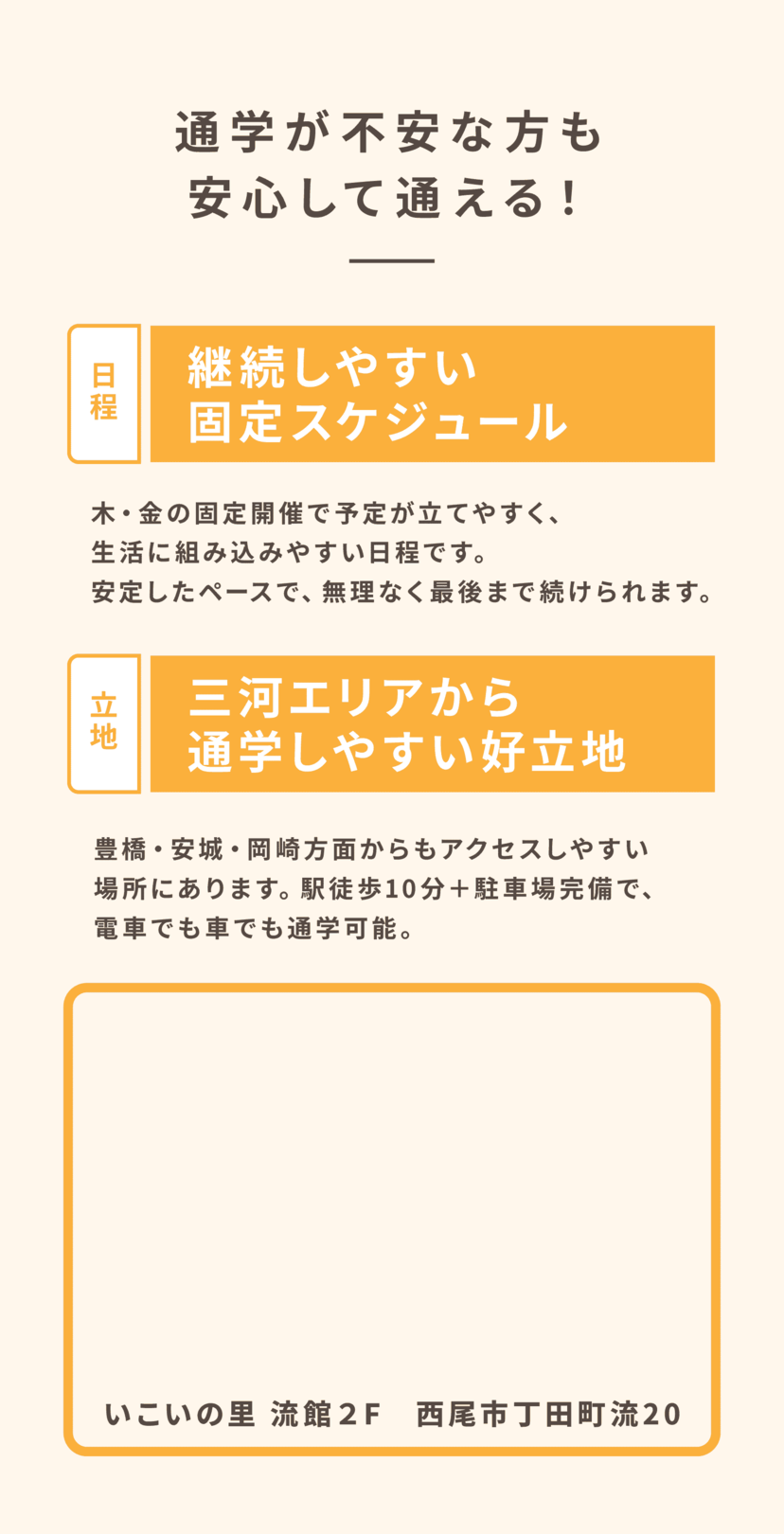 アクセスマップ